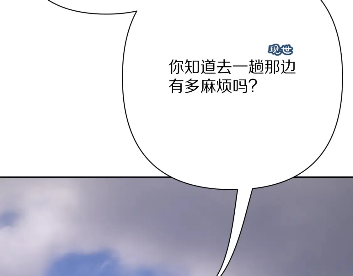 第73话 提线人偶119