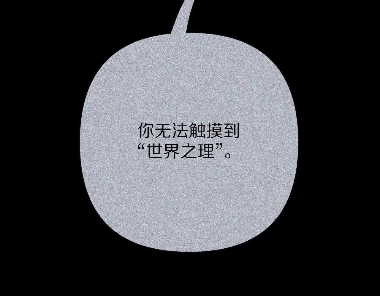 第82话 孤独之种（下）145