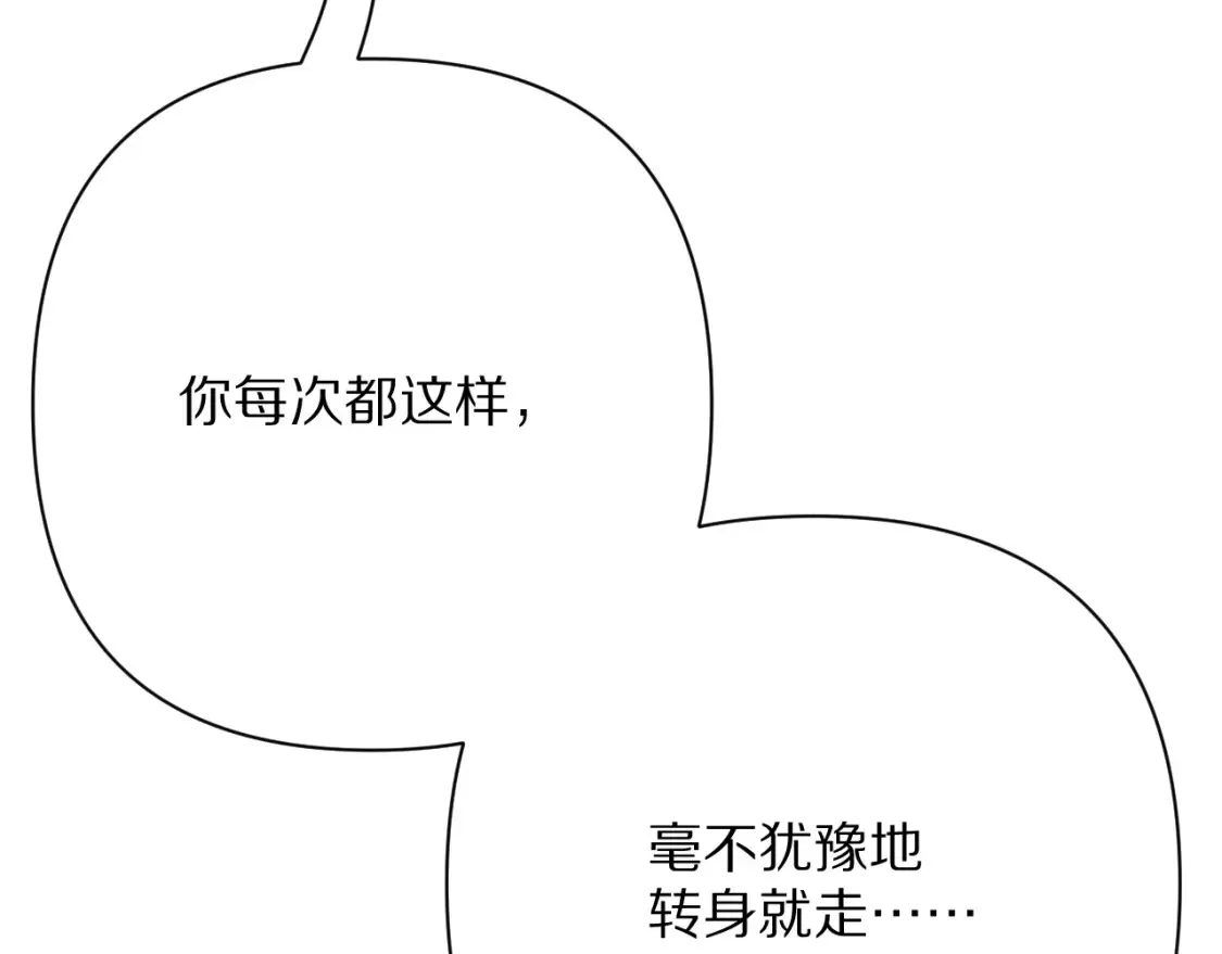 第75话 鎏金囚笼132