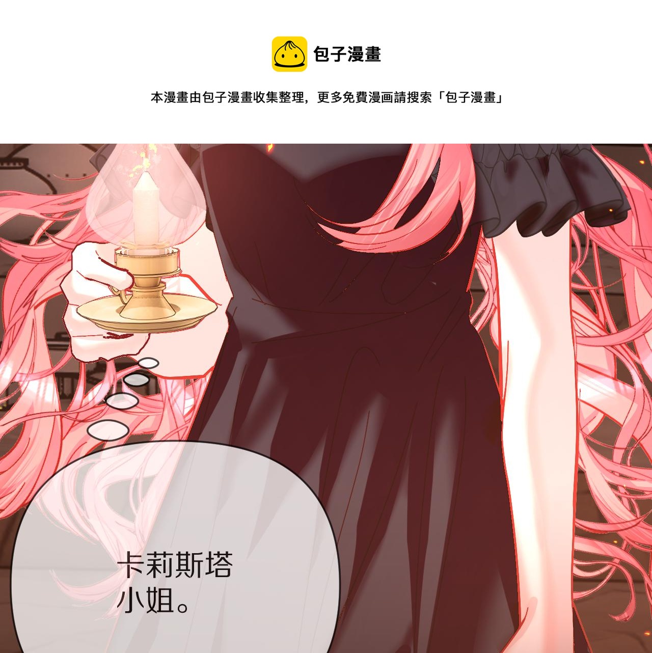 第9话 召唤阵32