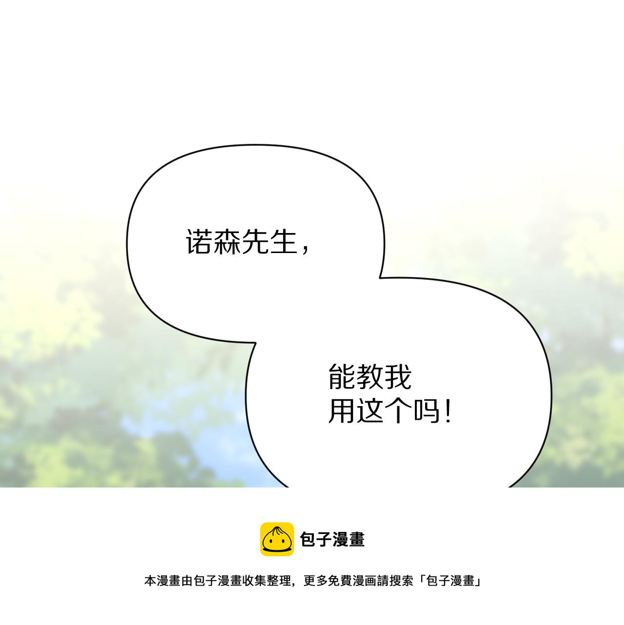 第6话 你究竟是谁！52