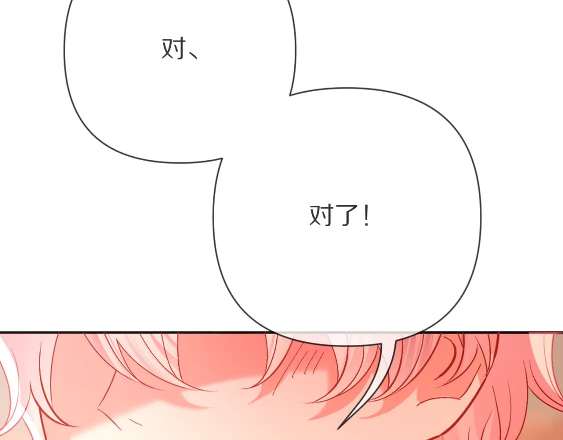 第50话 裂隙的一角80