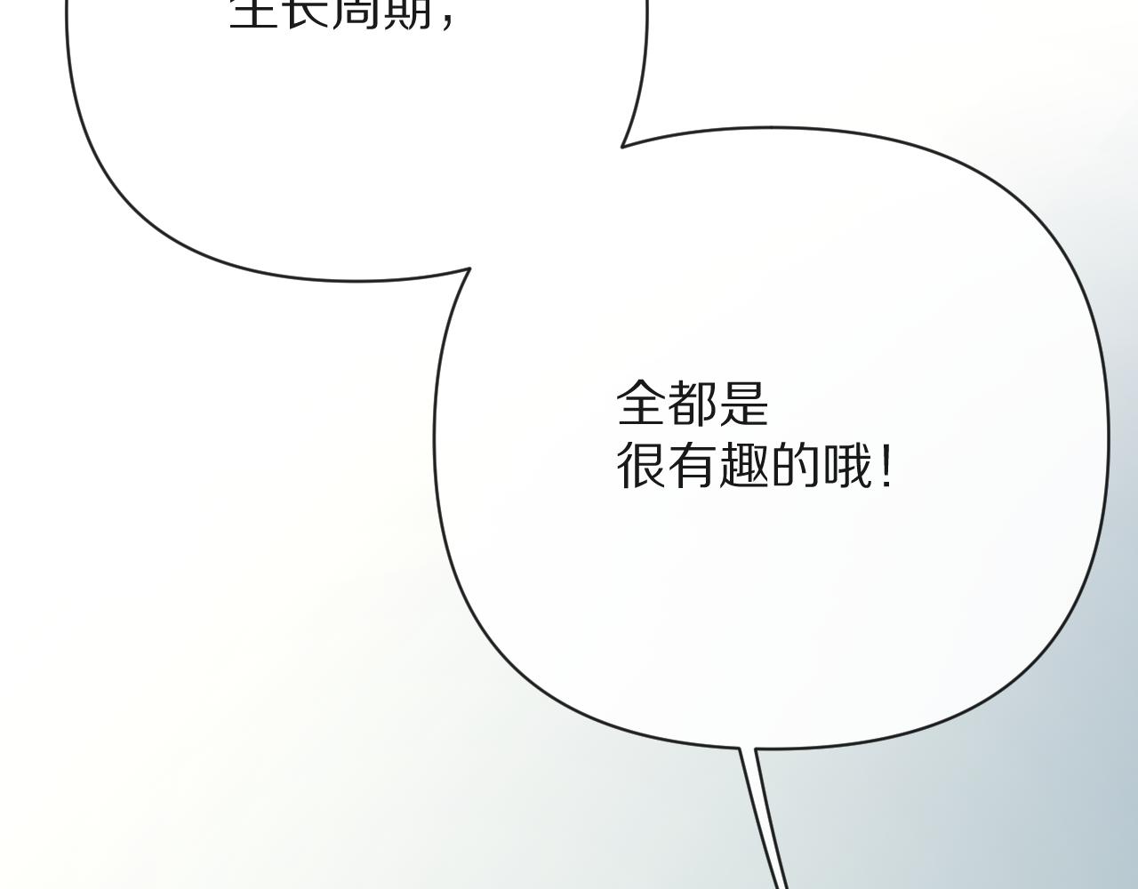 第31话 番外-夏日海滩！38