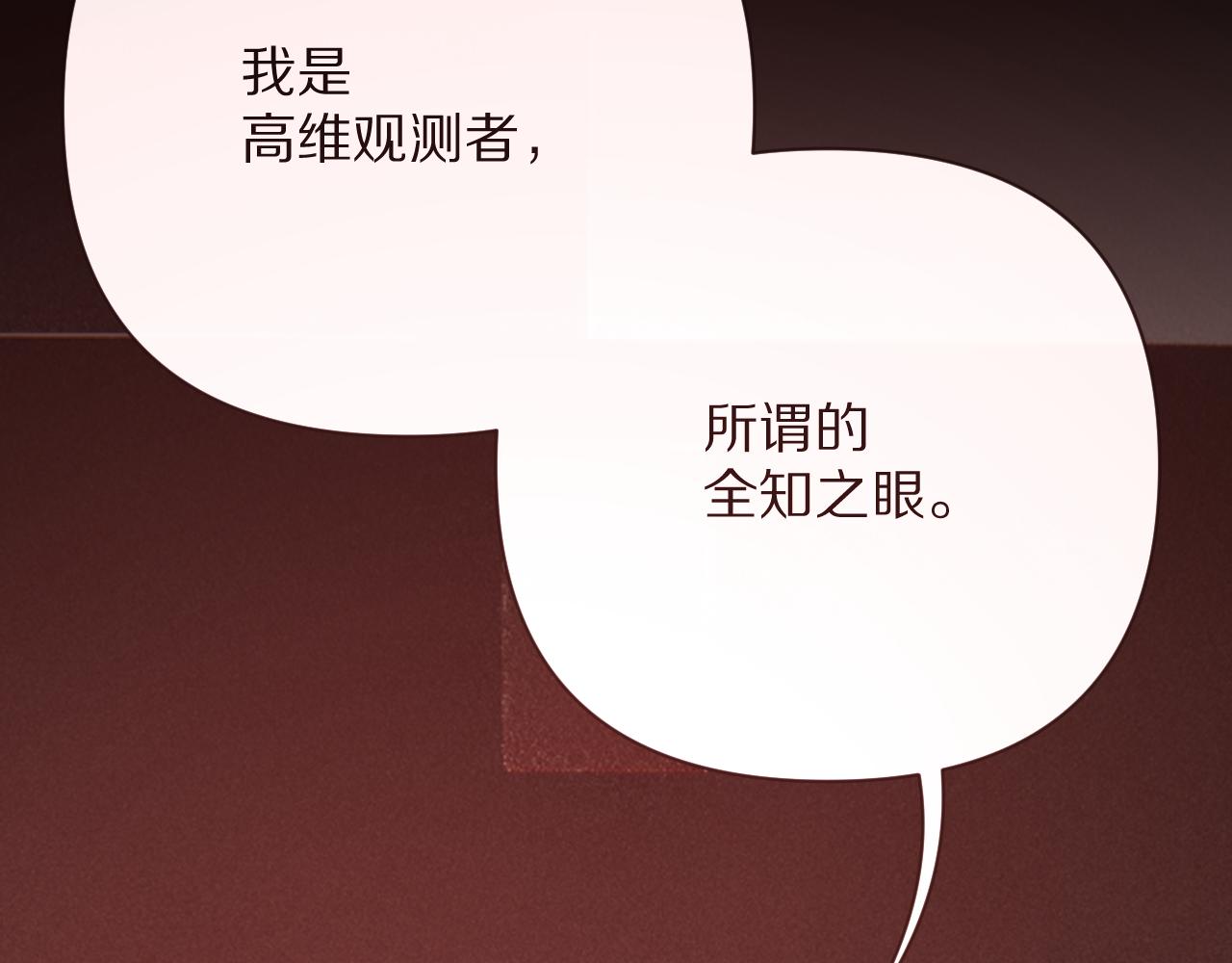 第29话 番外-狭间影院52