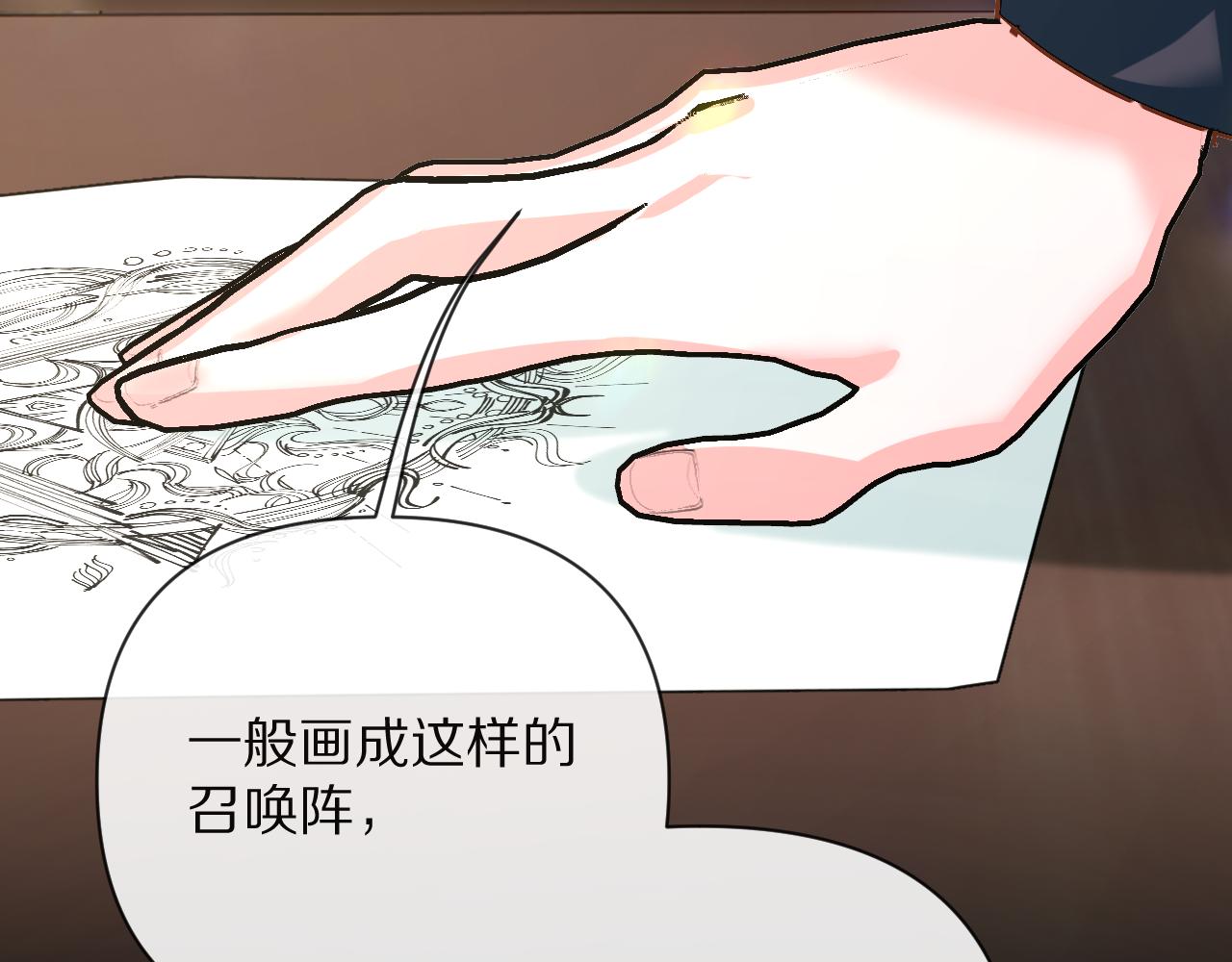 第10话 他受伤了？21