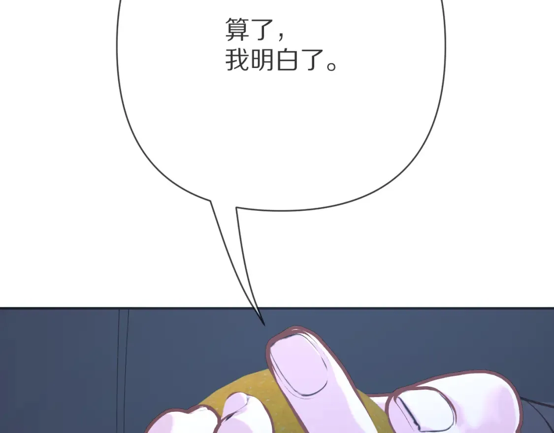 第75话 鎏金囚笼164