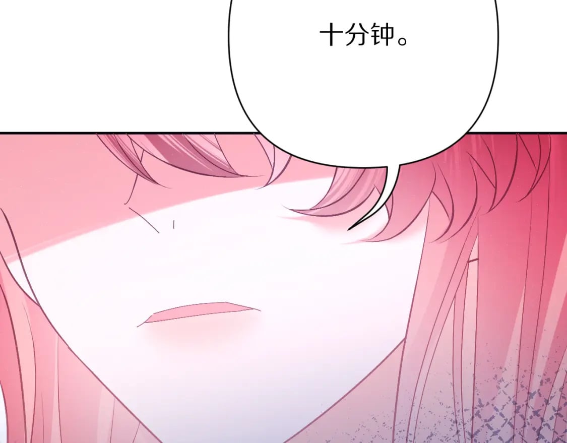 第50话 裂隙的一角19