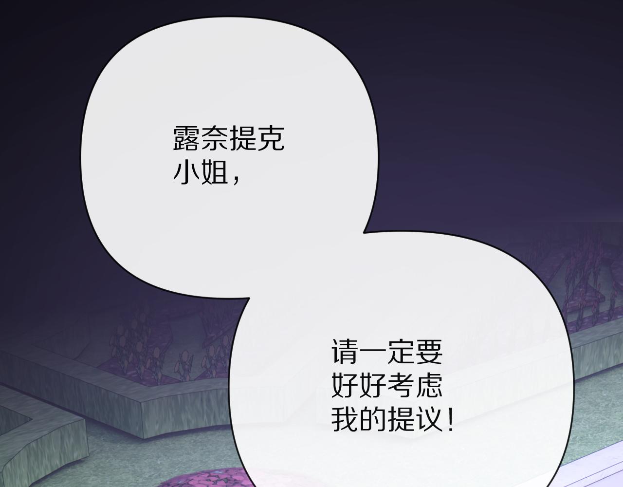 第17话 成为我的剑129