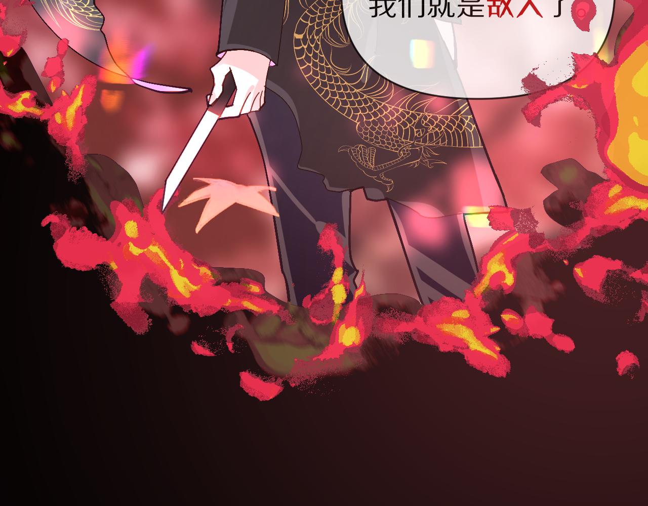 序章  踏血而歌50