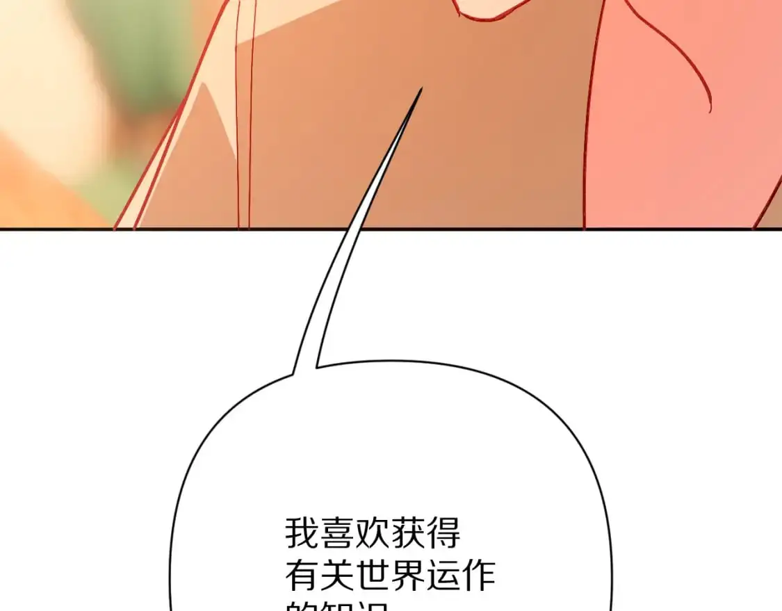 第69话 萌芽的感情135