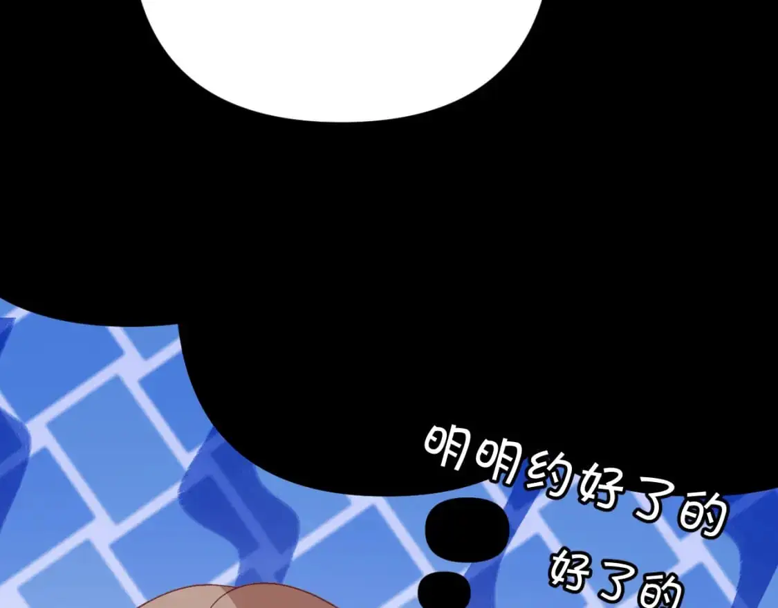 第67话 咬合的命运齿轮74