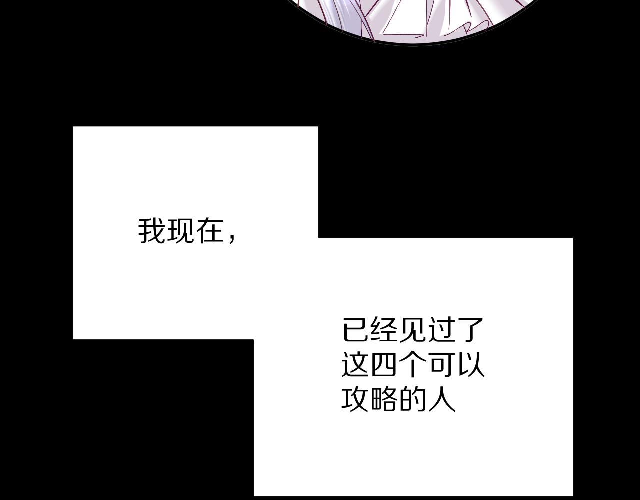 第15话 修罗场！4