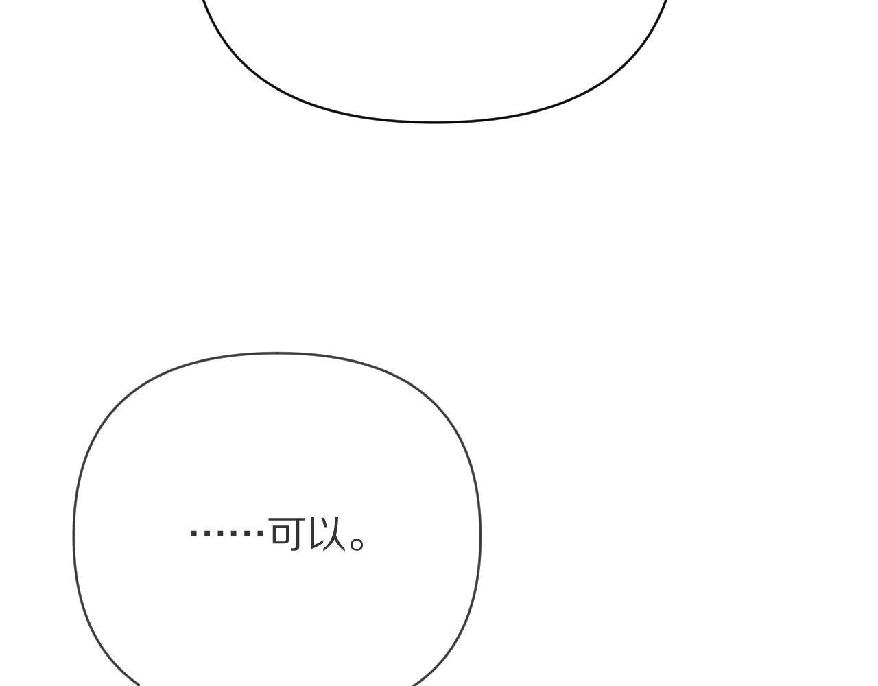 第12话 三角关系？！111