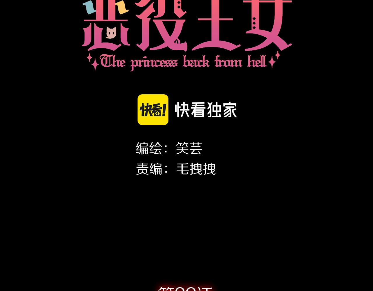第32话 毒蜘蛛42