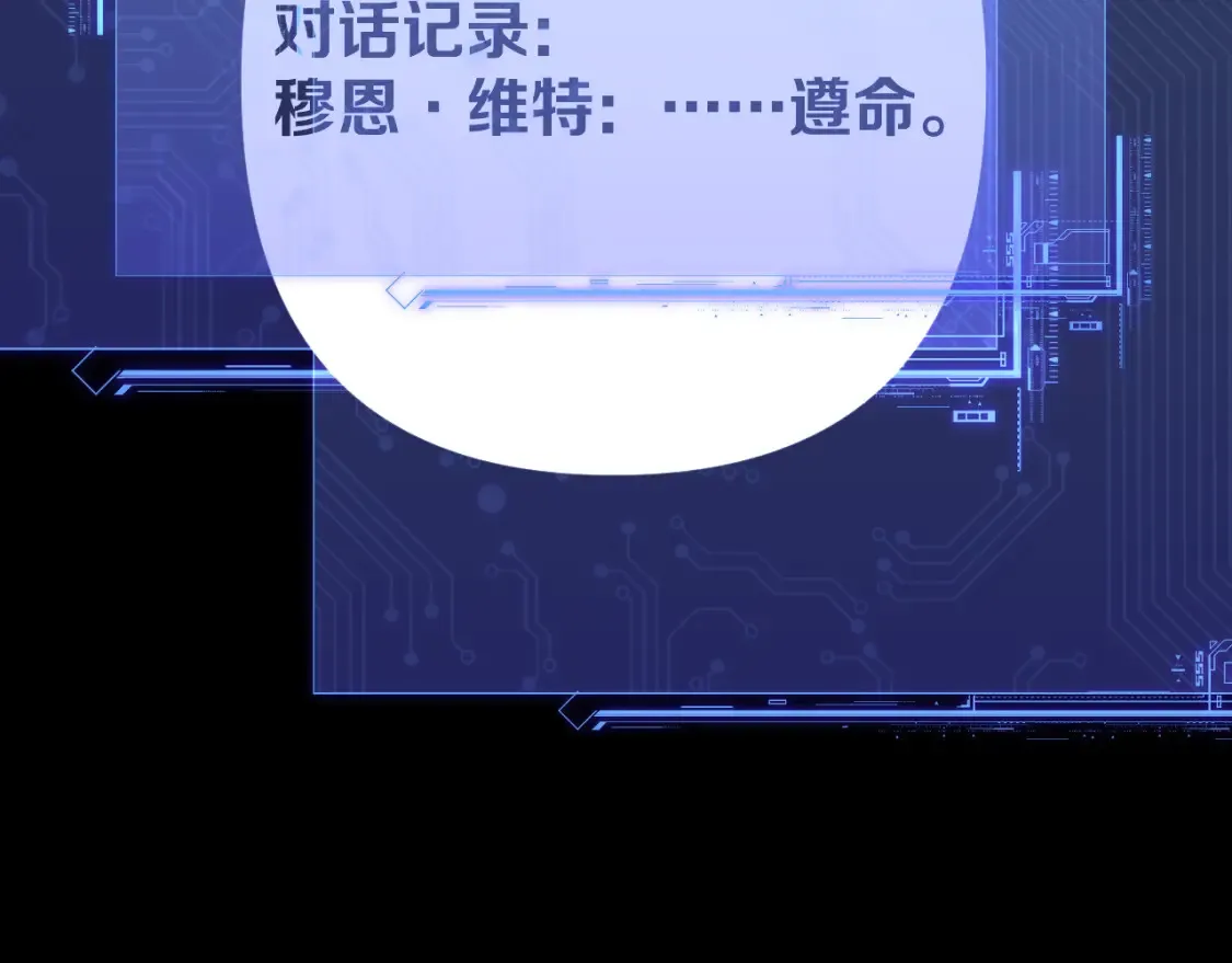 第73话 提线人偶207
