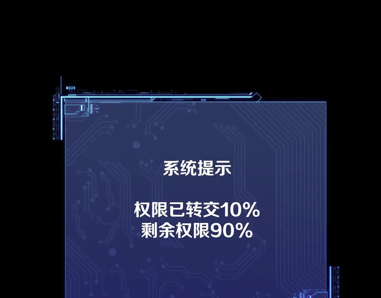 第83话 偏执之花61
