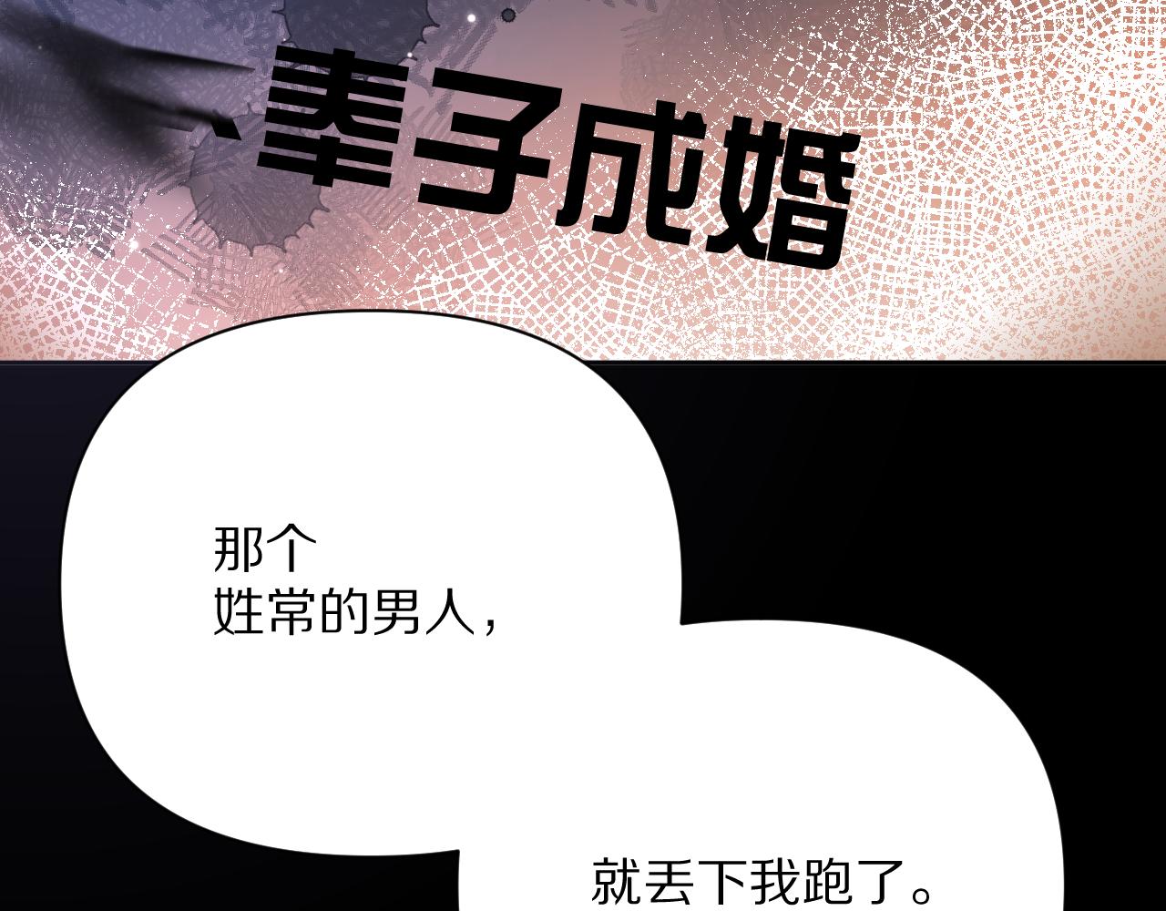 第16话 忠诚的怪物9