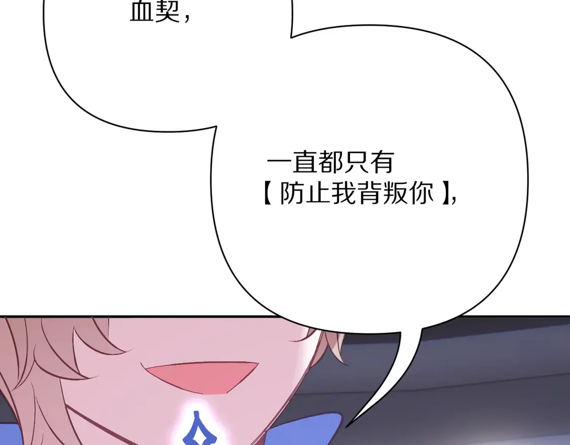 第79话 反叛109