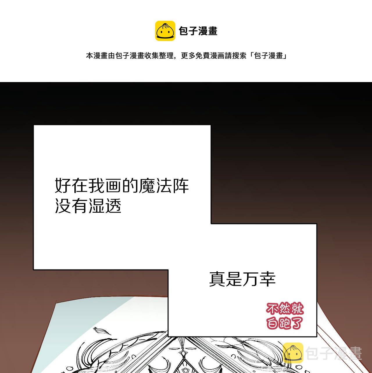 第9话 召唤阵84