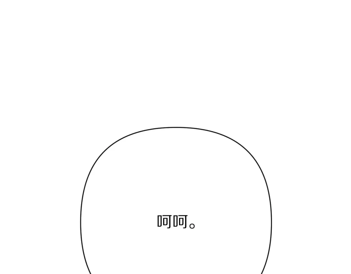 第75话 鎏金囚笼99