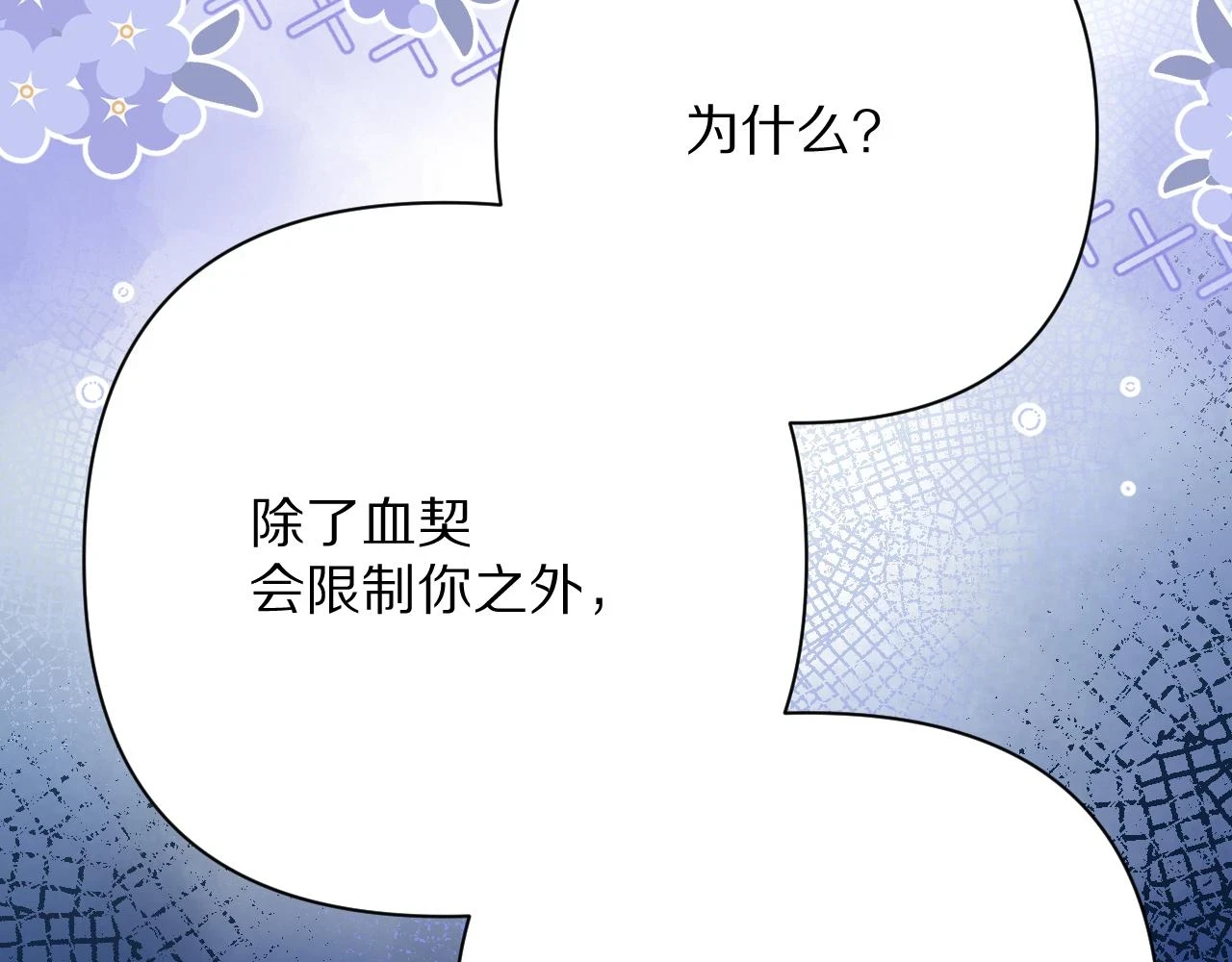 第45话 冷与暖72