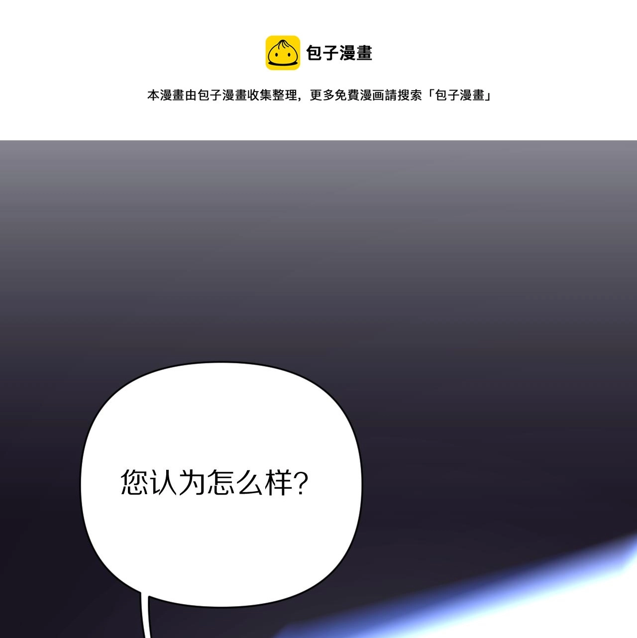 第6话 你究竟是谁！104