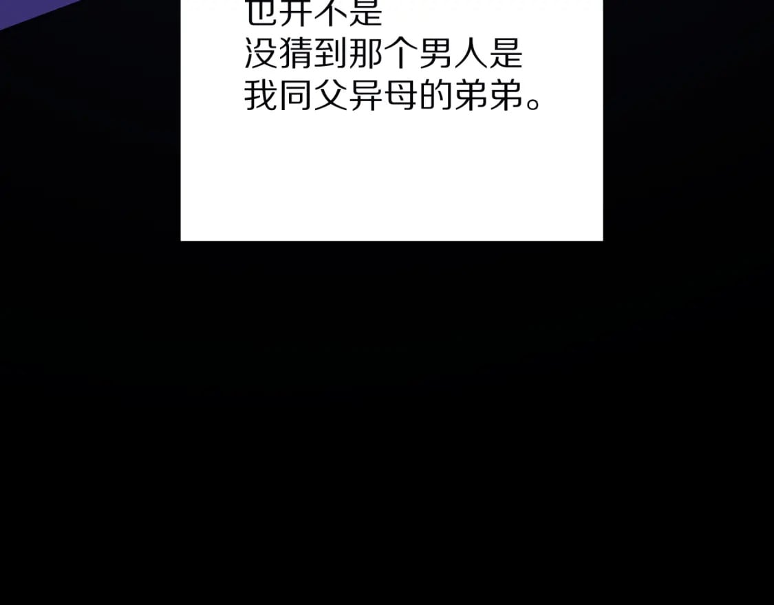 第47话 血脉的诅咒112