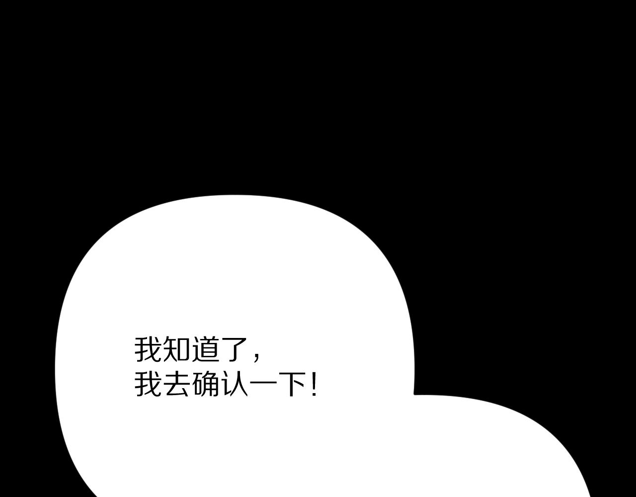 第32话 毒蜘蛛13