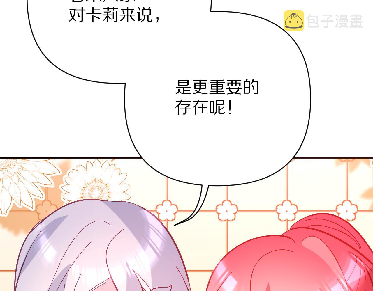 第27话 将其点燃17