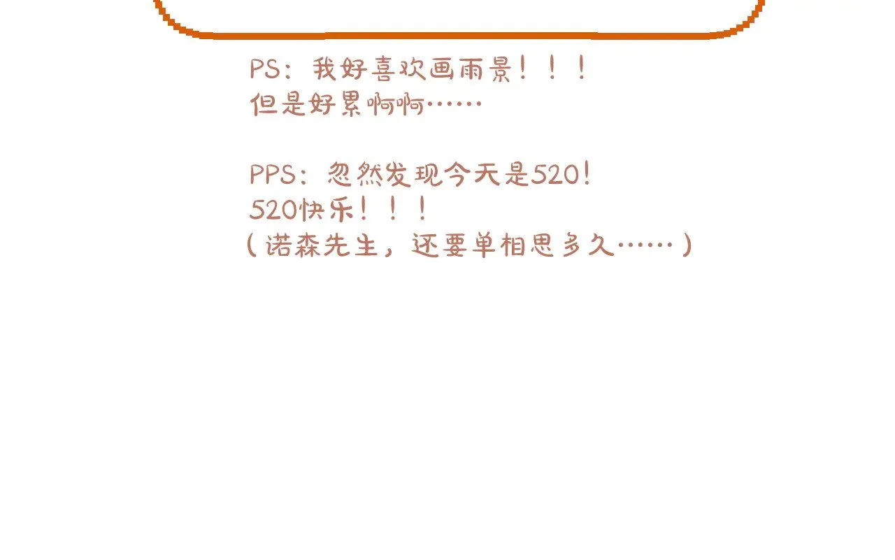 第83话 偏执之花249