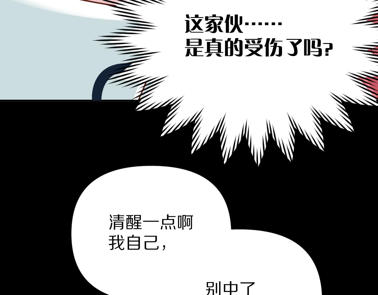 第10话 他受伤了？85