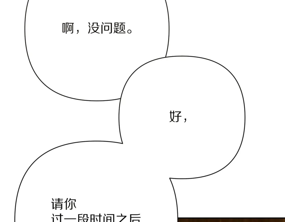 第63话 灼痕143