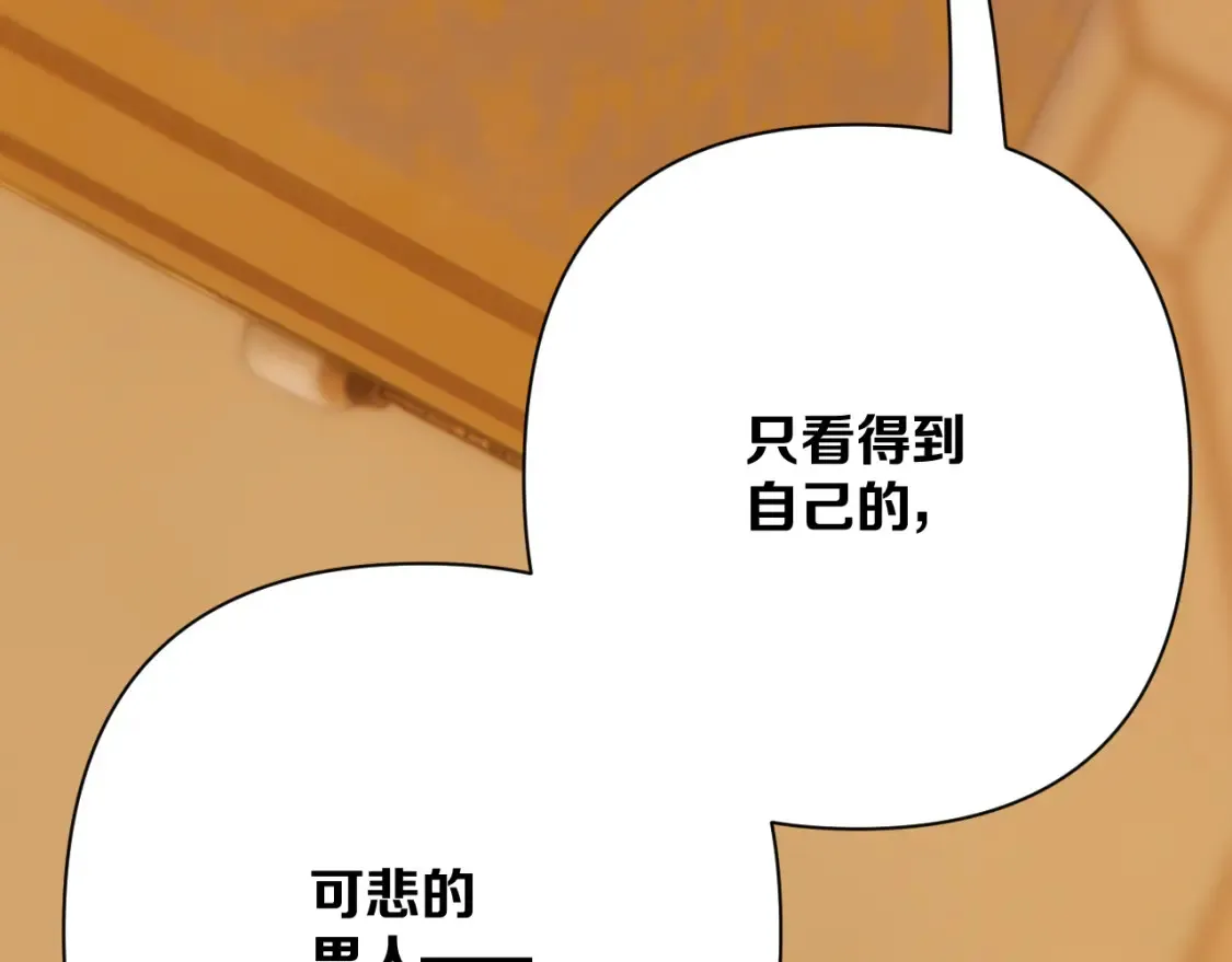 第76话 权限夺取197