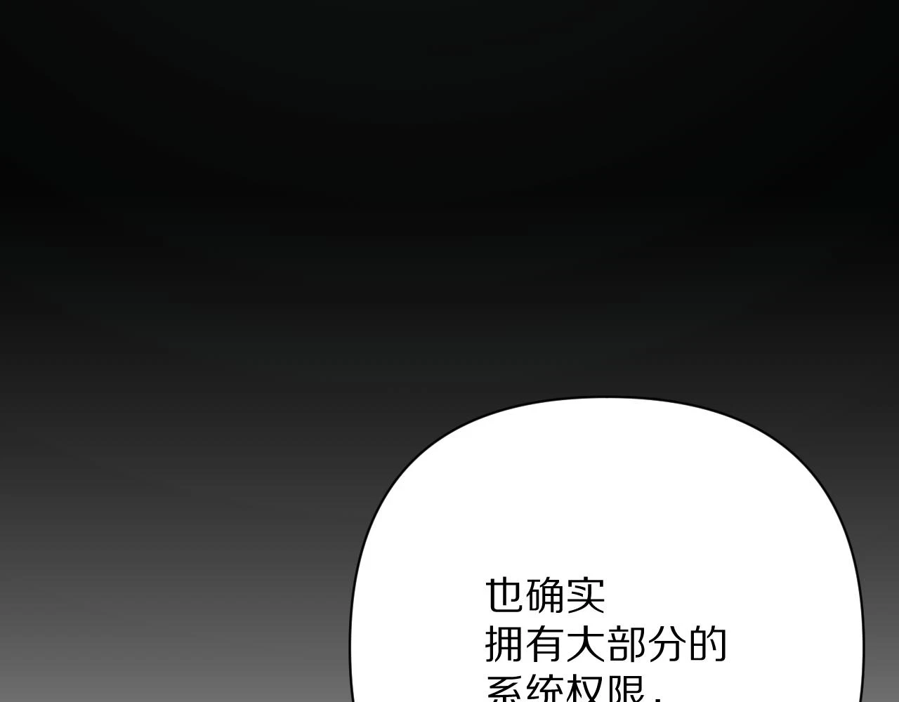 第44话 积雪下的秘密53