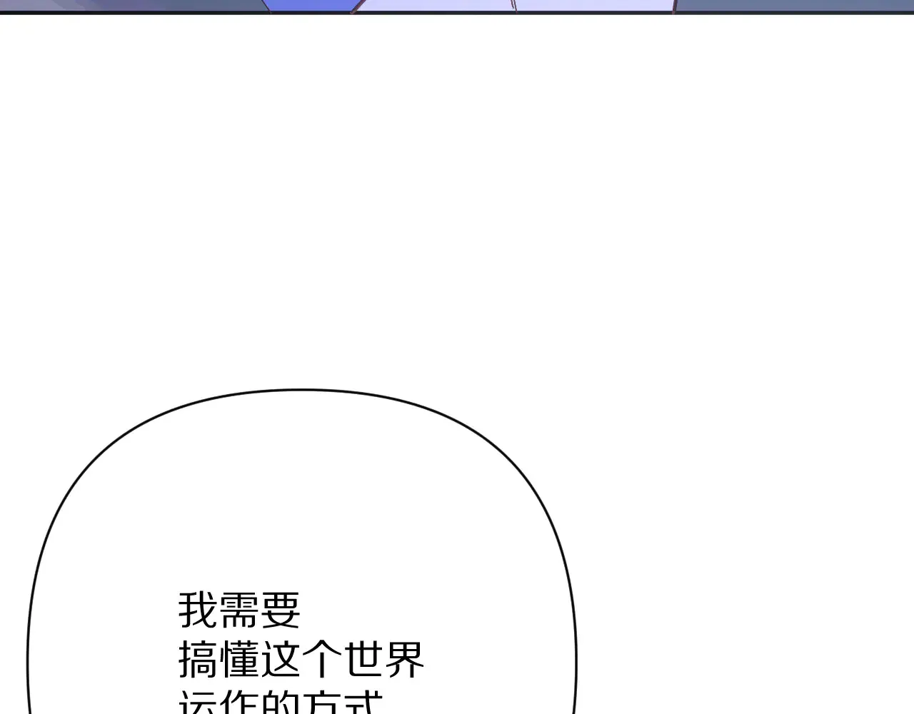 第81话 孤独之种（上）139