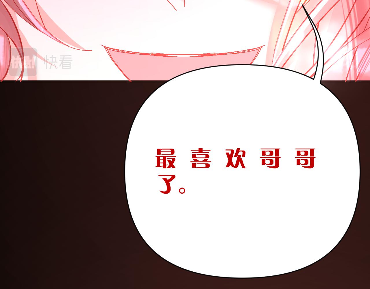 第18话 共同的秘密108