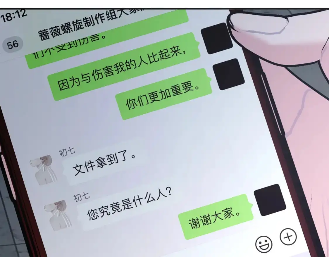 第67话 咬合的命运齿轮115