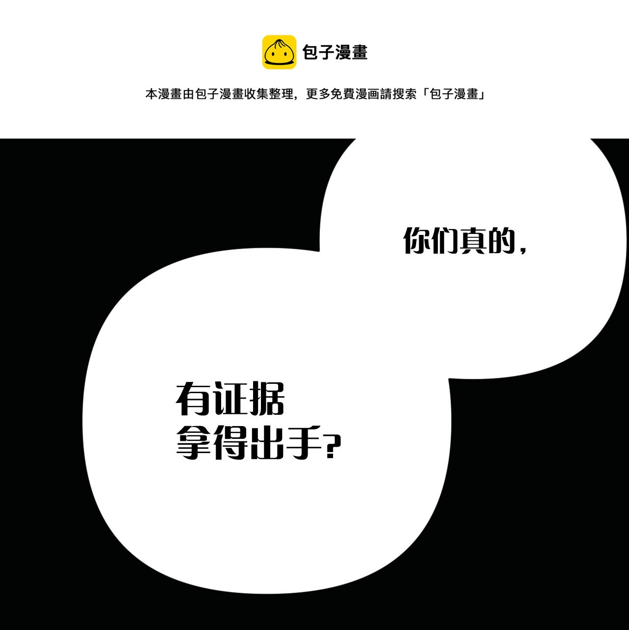 第15话 修罗场！120