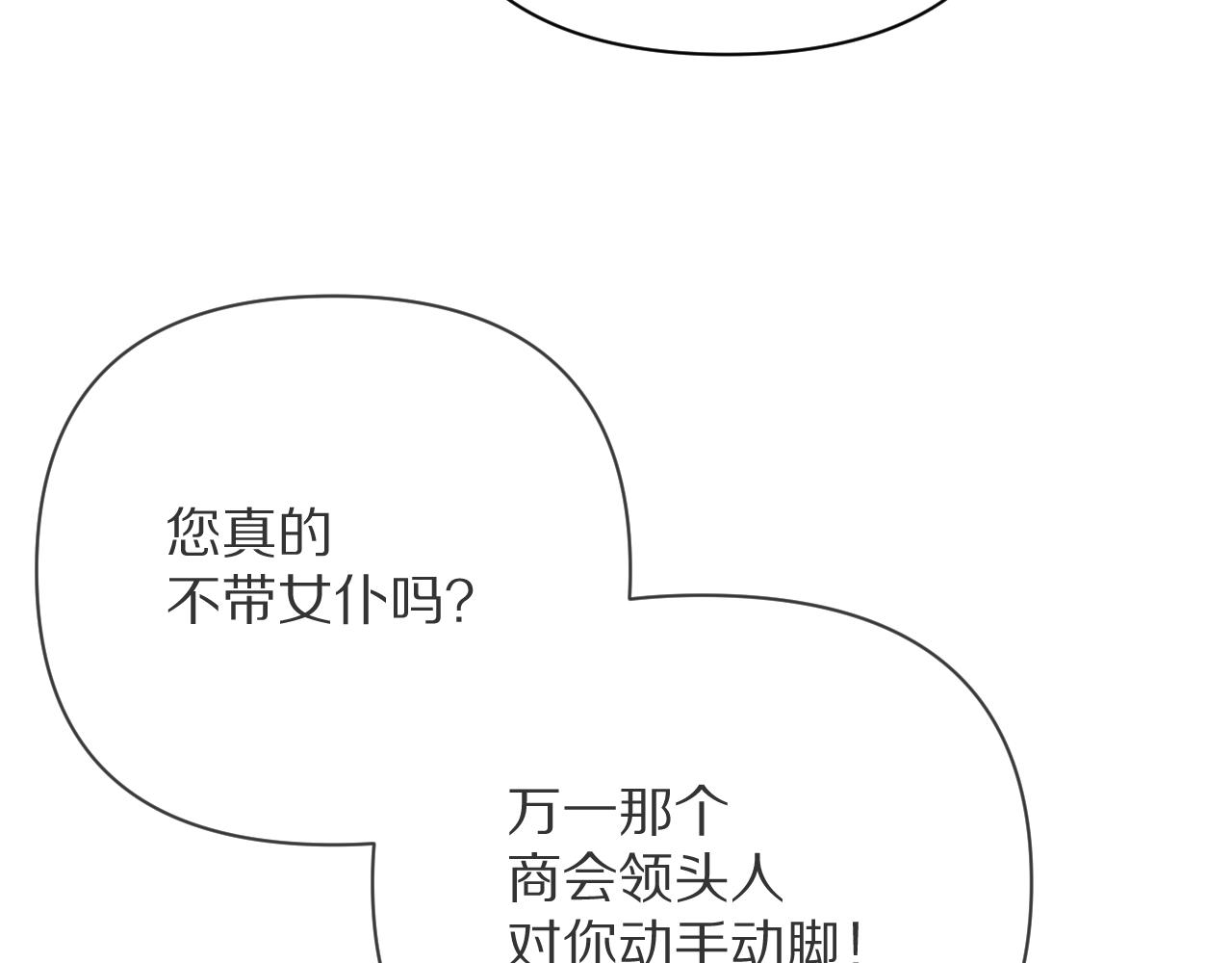 第15话 修罗场！45