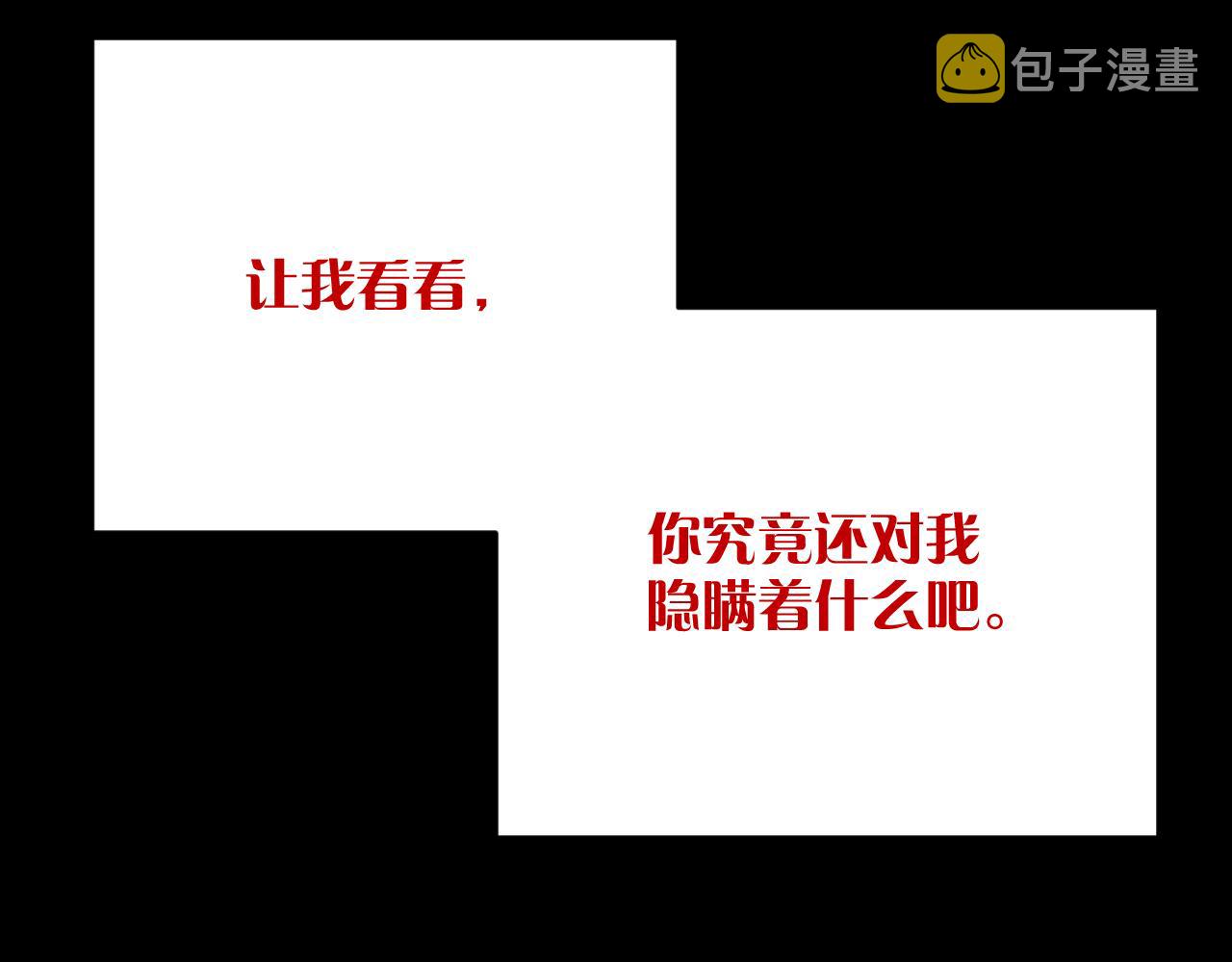 第33话 替代品？20