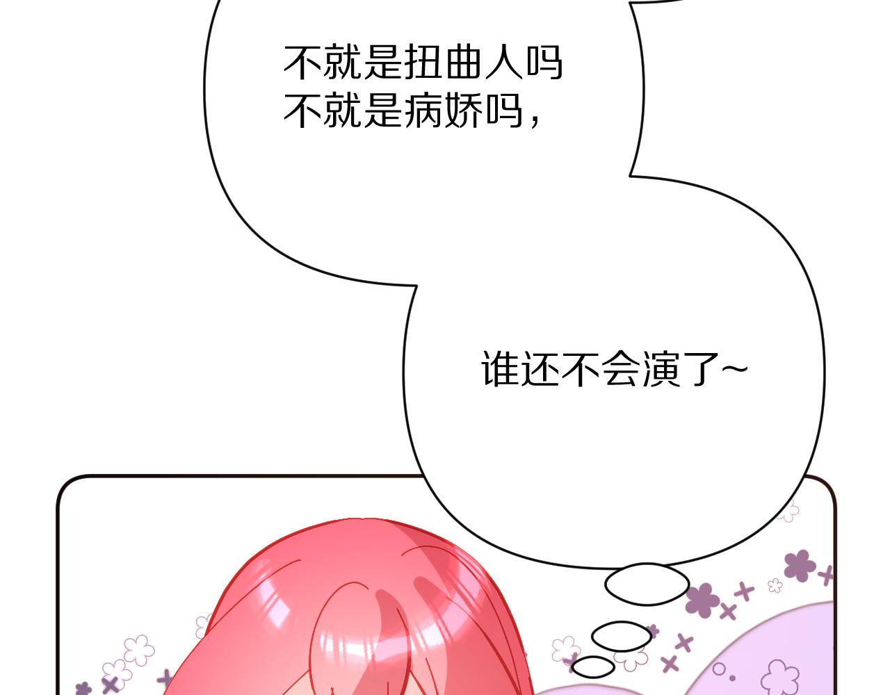 第18话 共同的秘密115