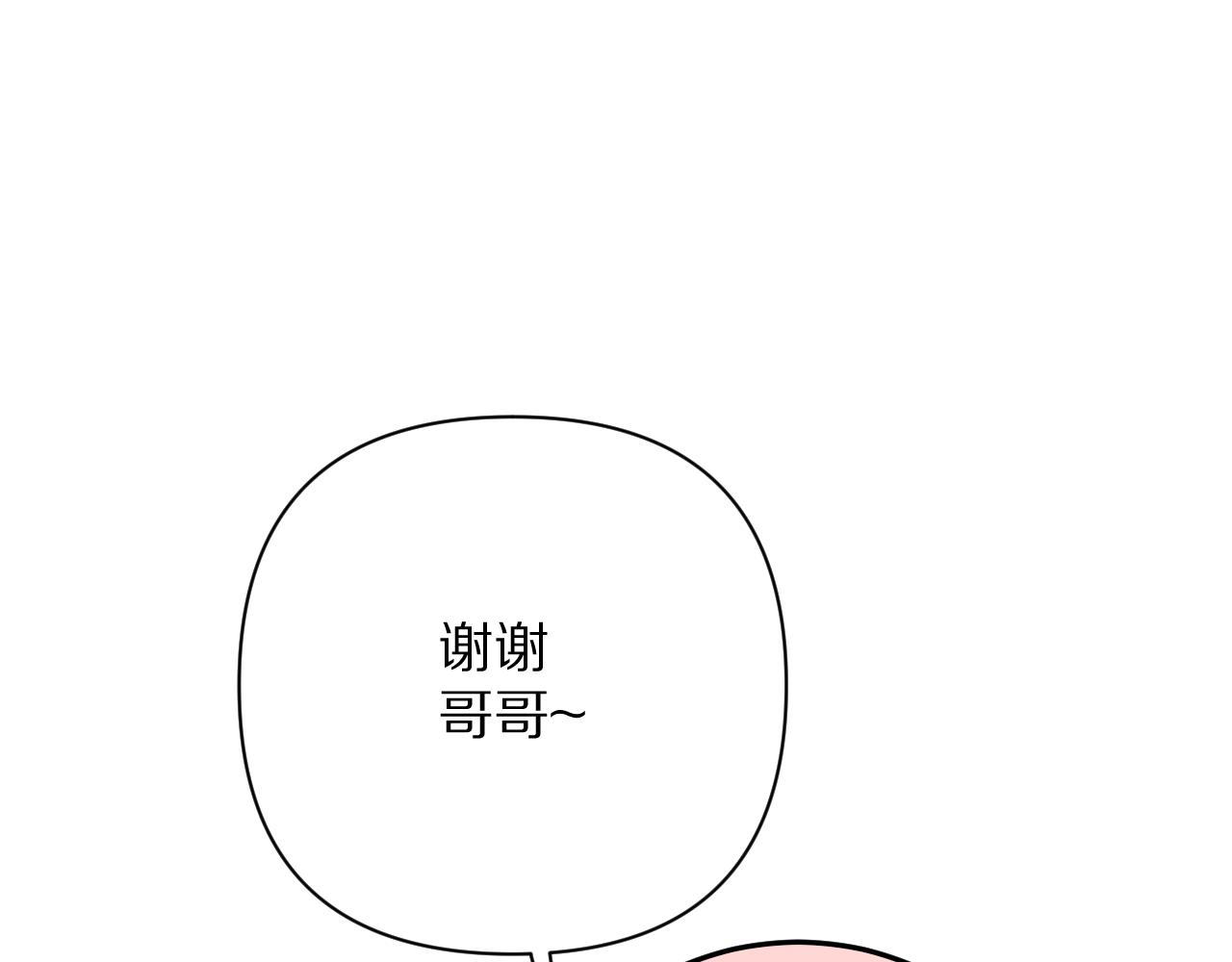 第18话 共同的秘密29