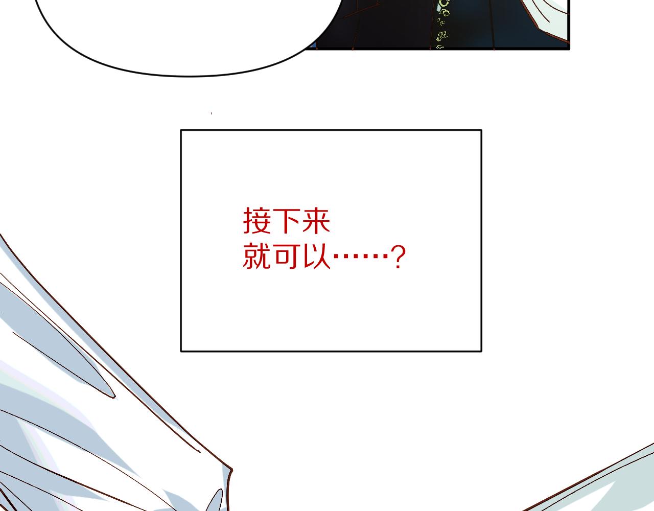 第6话 你究竟是谁！66