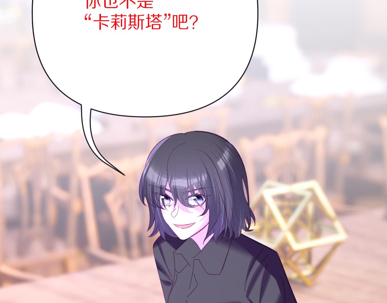 第33话 替代品？56