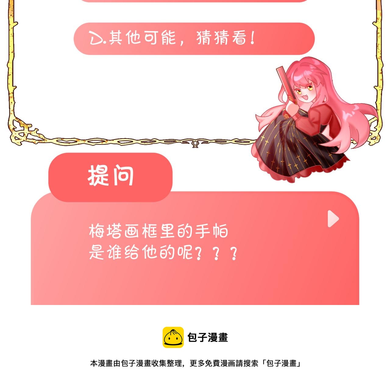 第13话 重逢？！120