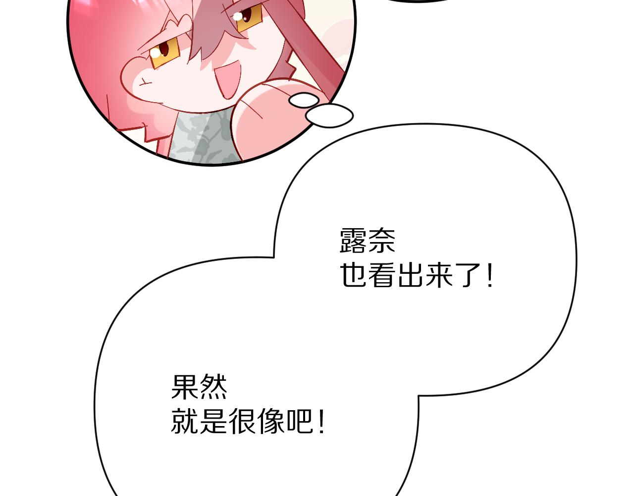 第22话 同盟三角84