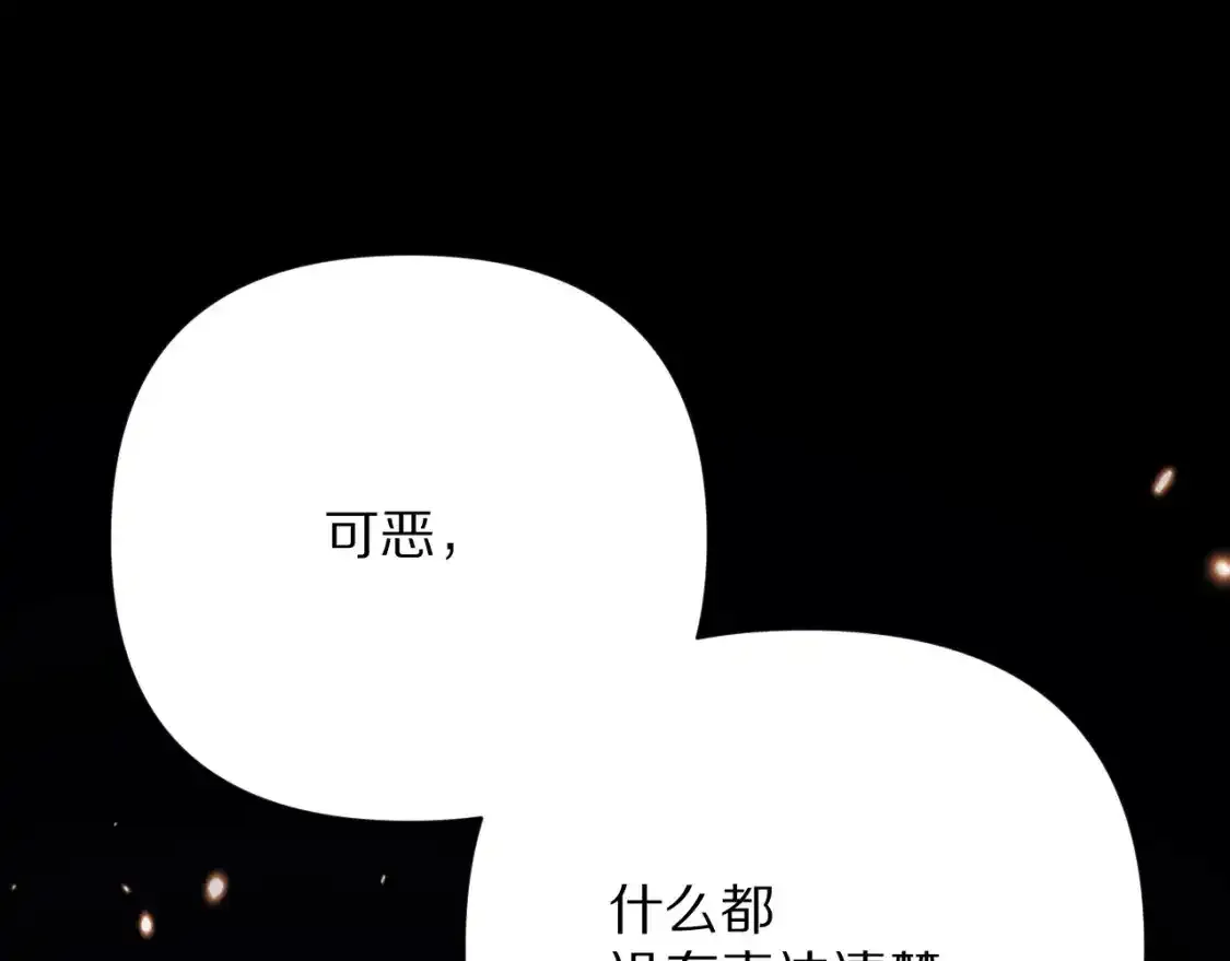 第54话 背叛110