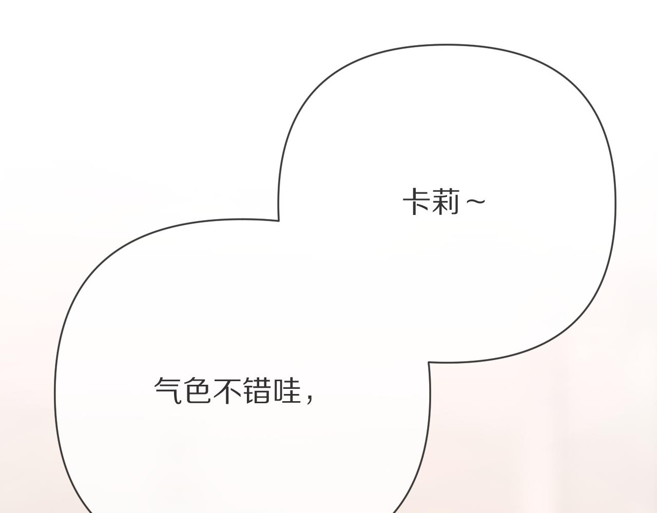 第35话 红蝴蝶52