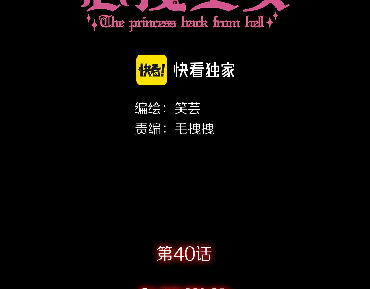 第40话 危险邀约39