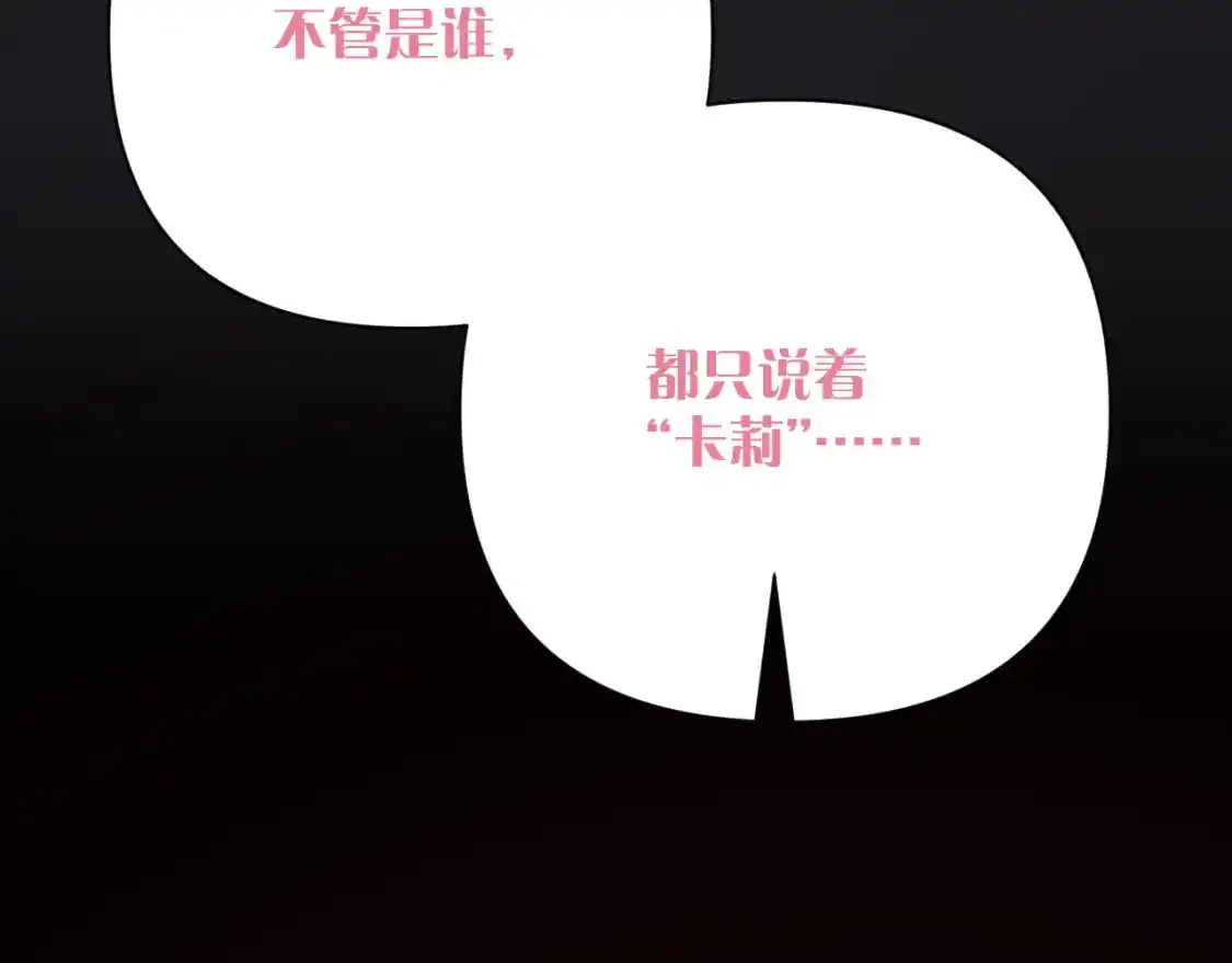 第54话 背叛72